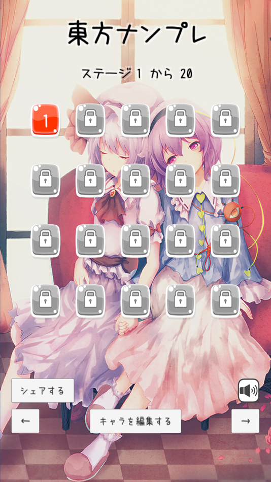 #3. ナンプレ for 東方 (iOS) 由: Michitaka Oyama