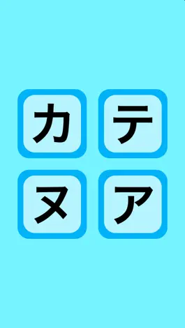 Game screenshot Katakana Dorekana mod apk
