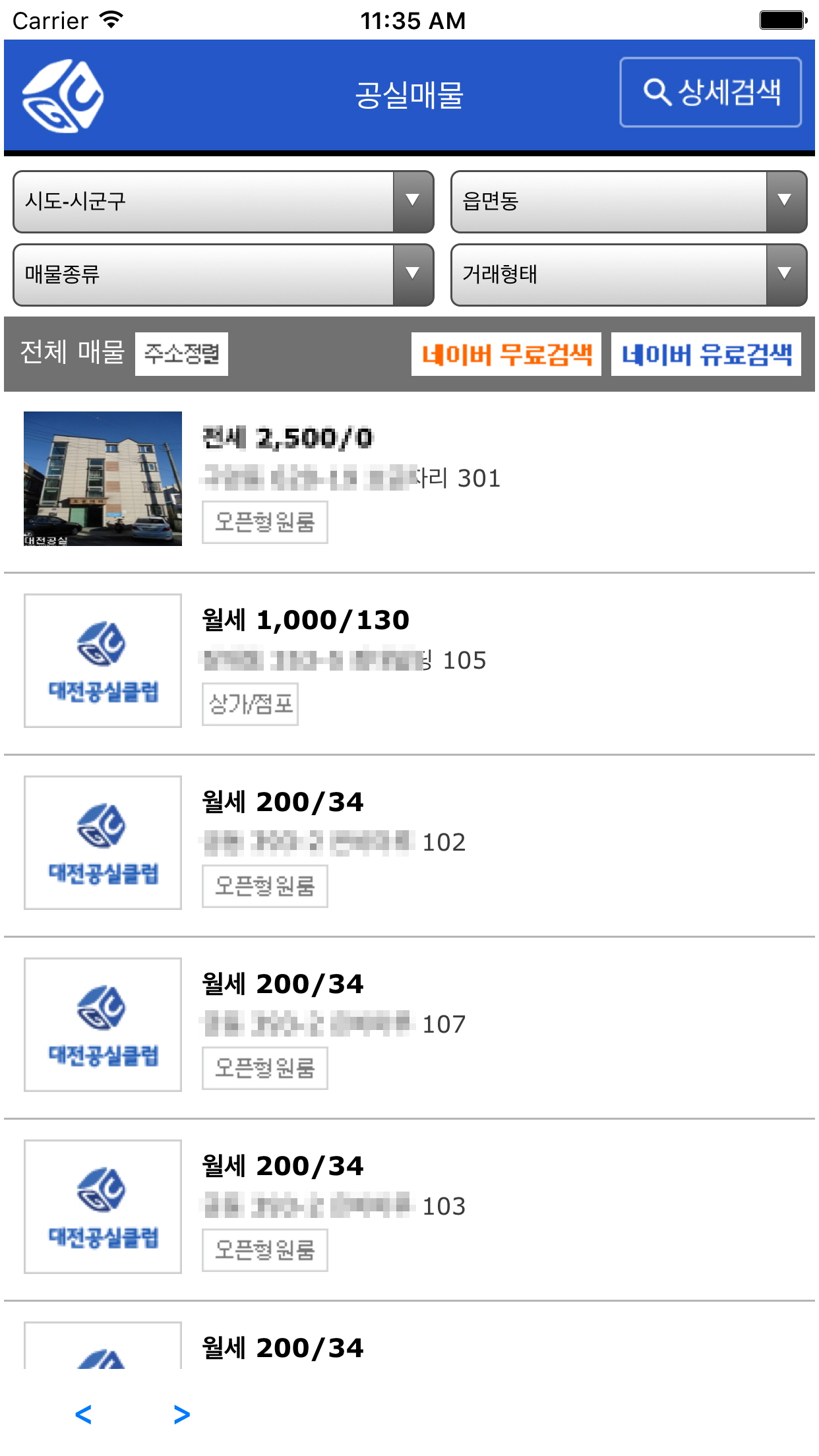 부산공실클럽