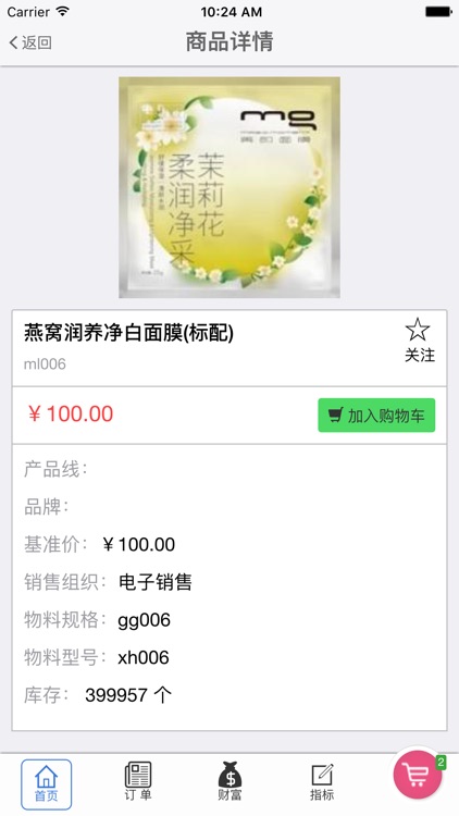 经销商助手65ehp