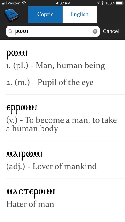 Coptic-English Dictionary screenshot-3