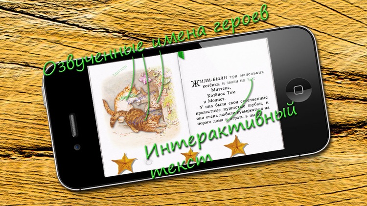 The Tale of Tom Kitten in Russian FULL