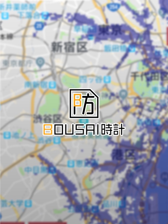 Screenshot #4 pour BOUSAI（防災）時計
