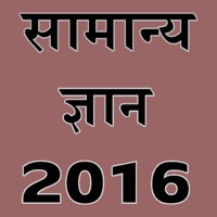 samanya gyan 2016