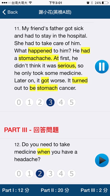 口說達人-教師版