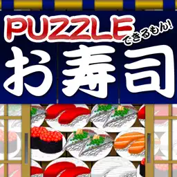 Sushi de Puzzle app icon