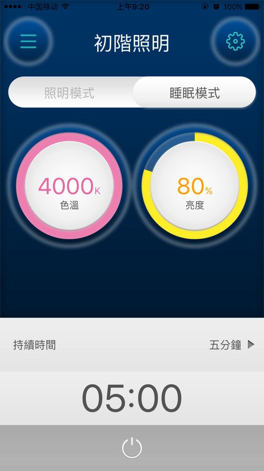 #2. StrongLED (iOS) 来自: 大峡谷照明系统集团