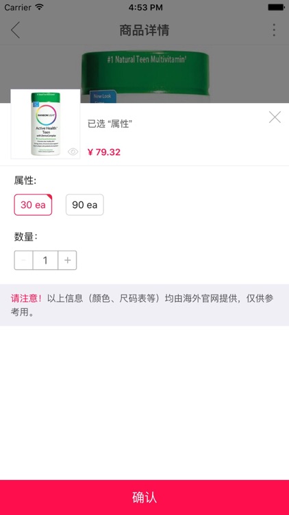 有机生活-海淘团购全球绿色有机健康产品 screenshot-3