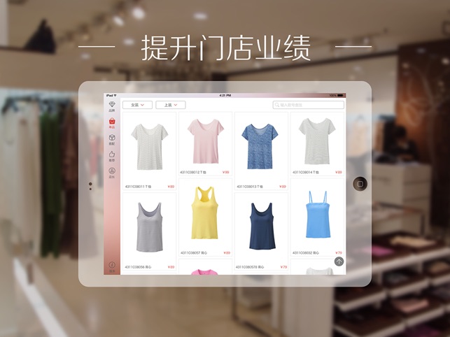 KDT云店(圖3)-速報App