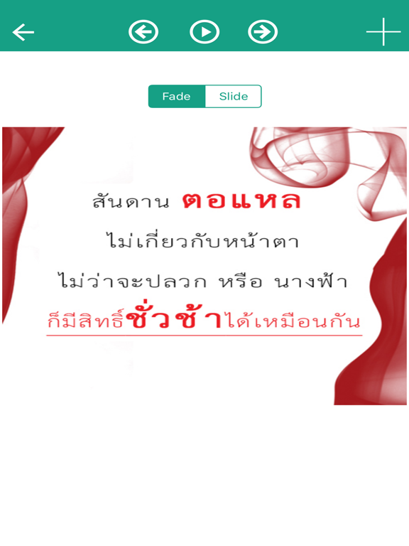 Screenshot #6 pour คำคมตอแหล โกหก