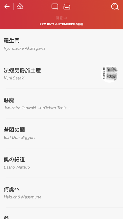 電子書籍検索 eBook Search -... screenshot1