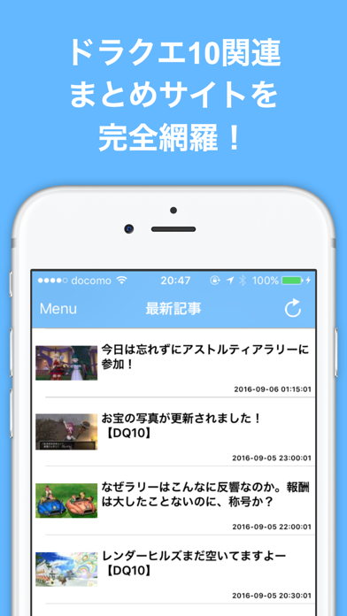 ブログまとめニュース速報 for ドラゴンクエスト10のおすすめ画像1