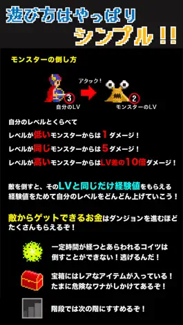 Game screenshot ぎゅうぎゅうダンジョン２ apk