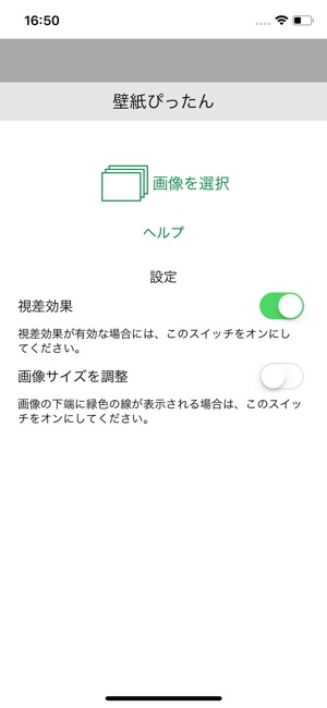 壁紙ぴったん をapp Storeで