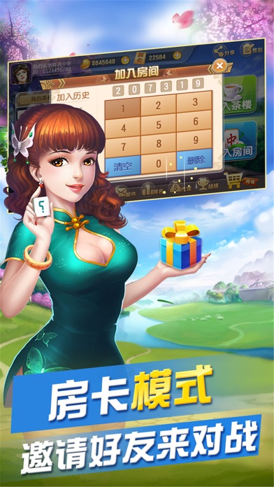 指尖四川麻将 screenshot 3