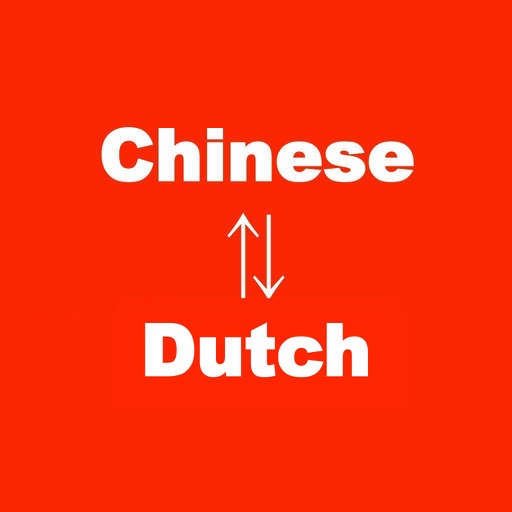 Chinese to Dutch Translator - Dutch to Chinese Language Translation and Dictionary icon
