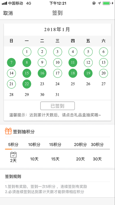 绿分 screenshot 4