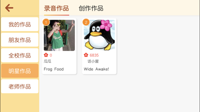 Kids Garden(圖3)-速報App