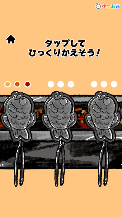 Screenshot #3 pour 親子で料理！キッチンたい焼きやさん(クッキングおままごと)