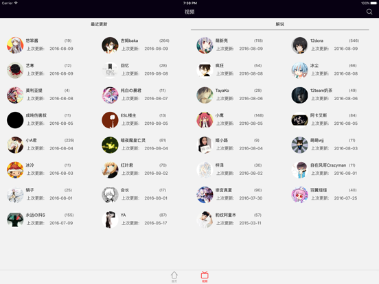 Screenshot #6 pour 英雄盒子 － 最新最全解说视频for 300英雄