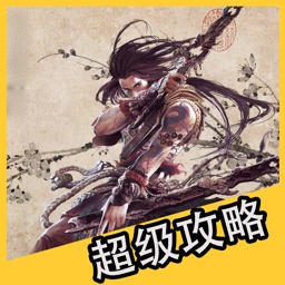 超级攻略 for 剑侠世界 剑侠世界最全攻略助手