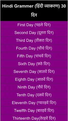 Game screenshot hindi grammar in 30 days mod apk