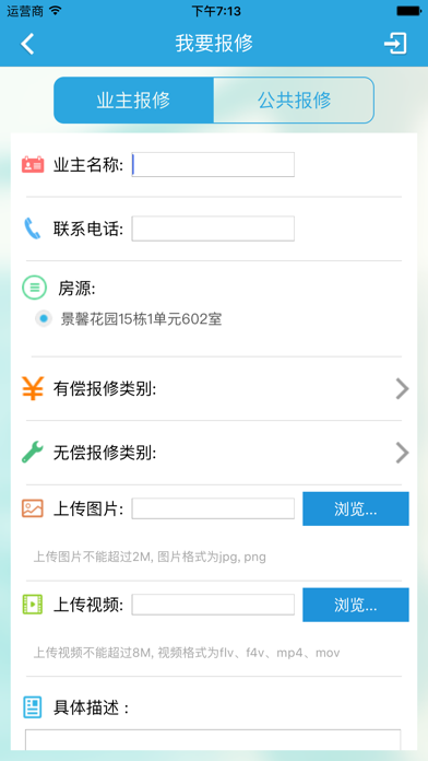 Screenshot #3 pour 泰生活