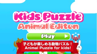 キッズパズル動物編 無料でこどもの知育教育！のおすすめ画像1