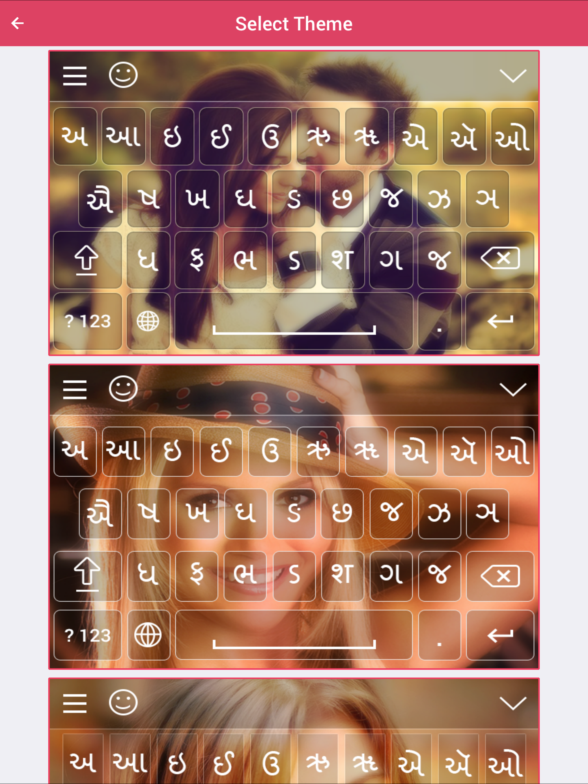 Gujarati keyboard - Gujarati Input Keyboard screenshot 7