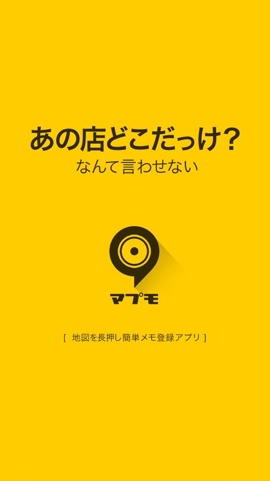 #5. 地図を長押し簡単メモアプリ マプモ(MapMo) (iOS) 由: TSUKUTTEMITA, K.K.