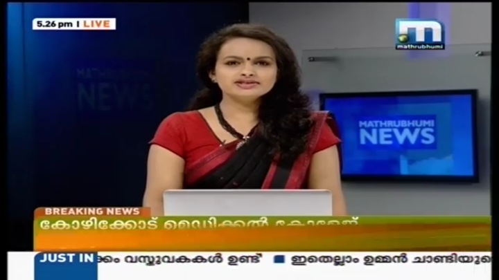 Screenshot #1 pour Mathrubhumi TV