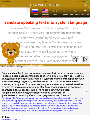 SpeakRussian 2 (6 Russian Text-to-Speech) screenshot 3