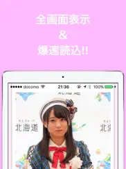 ブログまとめニュース速報 for akb48グループ айпад изображения 2