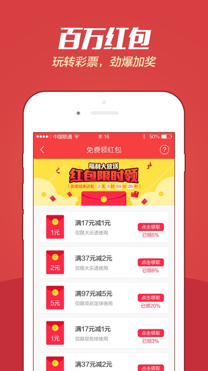 乐优彩票