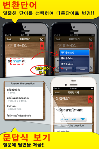 TS SEA Translator screenshot 4