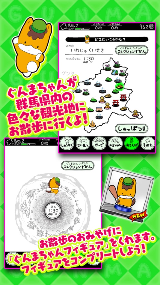 #1. ぐんまのやぼう あぺんどじゃぱん (iOS) Podle: RUCKYGAMES CO., LTD.