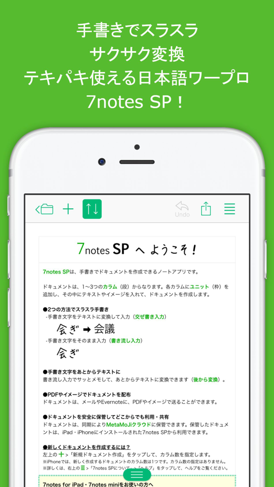 7notes SP - 1.0.6 - (iOS)