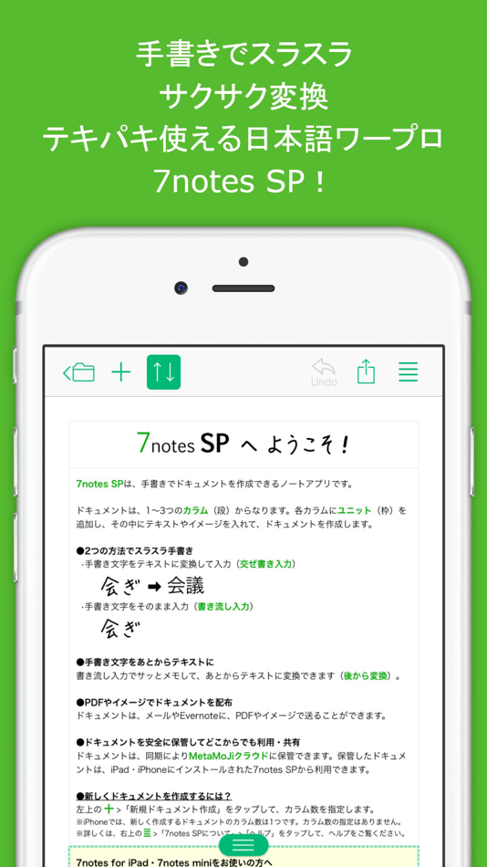 #1. 7notes SP (iOS) Podle: MetaMoJi Corporation