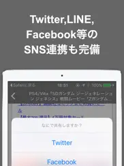 最新ゲームのブログまとめニュース速報 айпад изображения 4