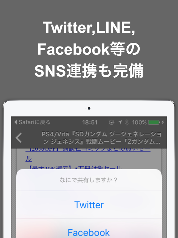 最新ゲームのブログまとめニュース速報 iPad screenshot