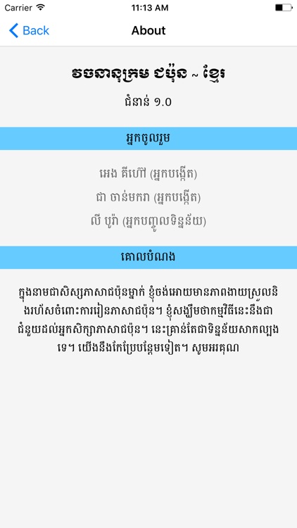 Japanese Khmer Jisho