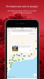 Крым - путеводитель и гид от Localway screenshot #4 for iPhone