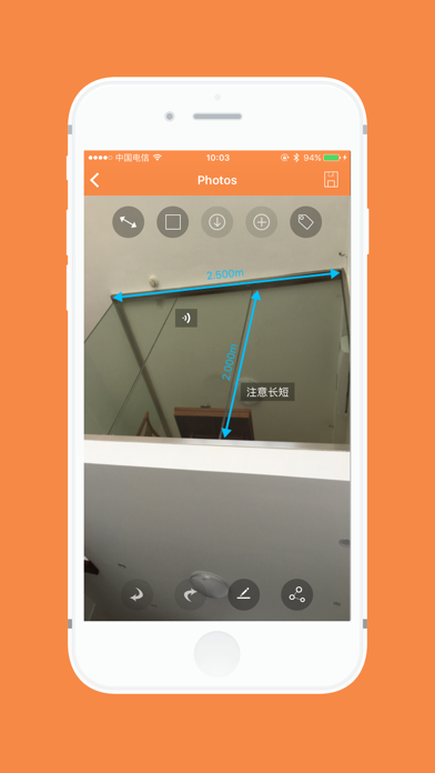 海寸测距 screenshot 4