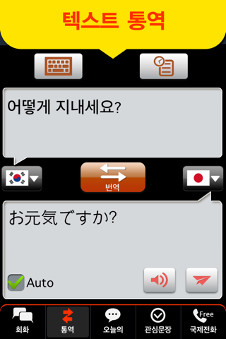 Global interpreter [CJK] screenshot 2