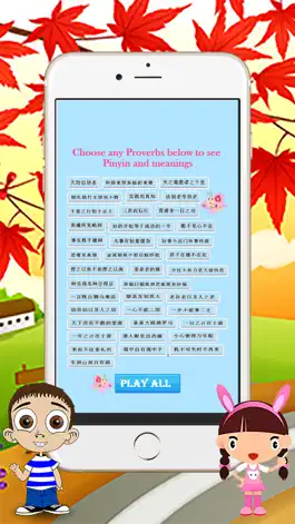 Game screenshot Old Famous Chinese Proverbs with Meanings apk