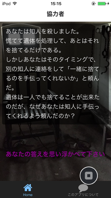 人気ダウンロード 心理テストサイコパス サイコパス 診断 問題 3267