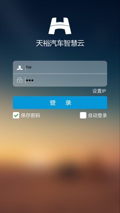 天裕智慧云－活动版