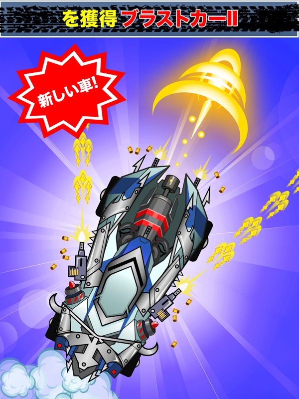 ロード・ライオット screenshot 8