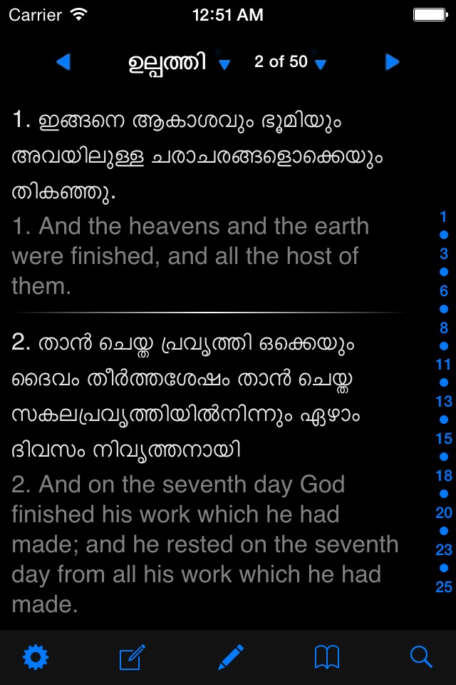 Malayalam-English Bible screenshot 2