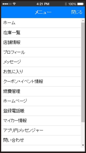 DEF AUTO SERVICE(圖2)-速報App